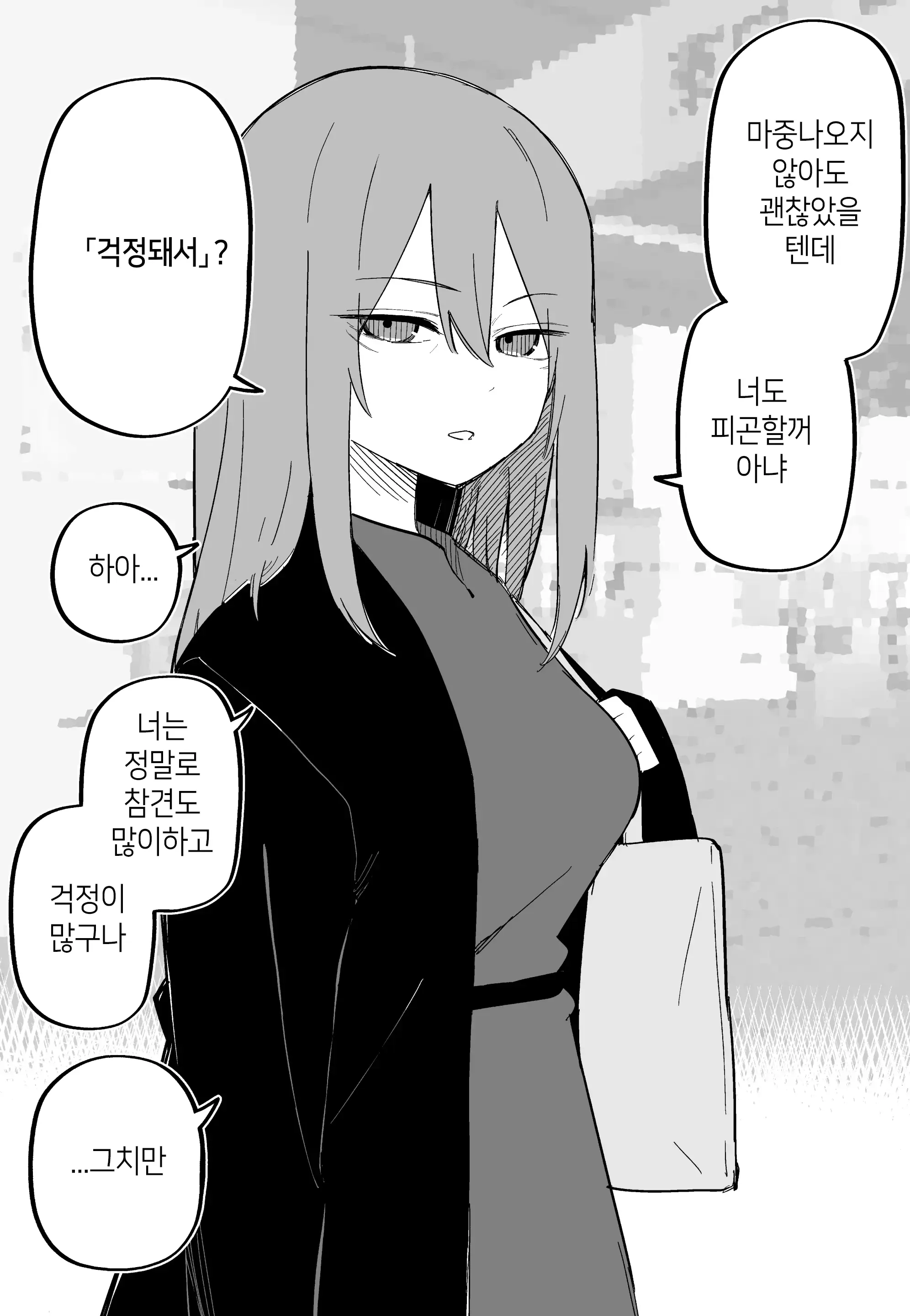 Aza Darake No Classmate + After | 멍투성이 반친구